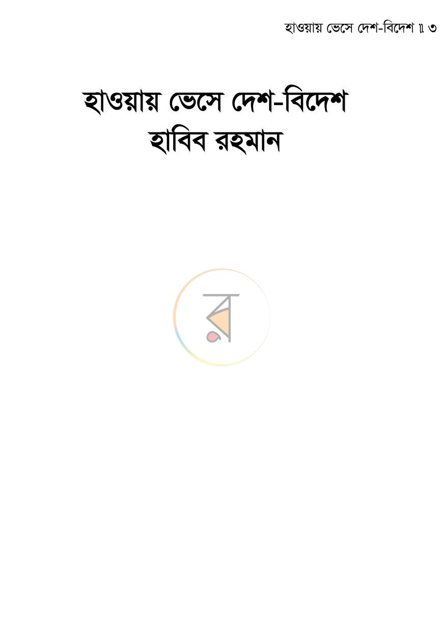 পাতা 1