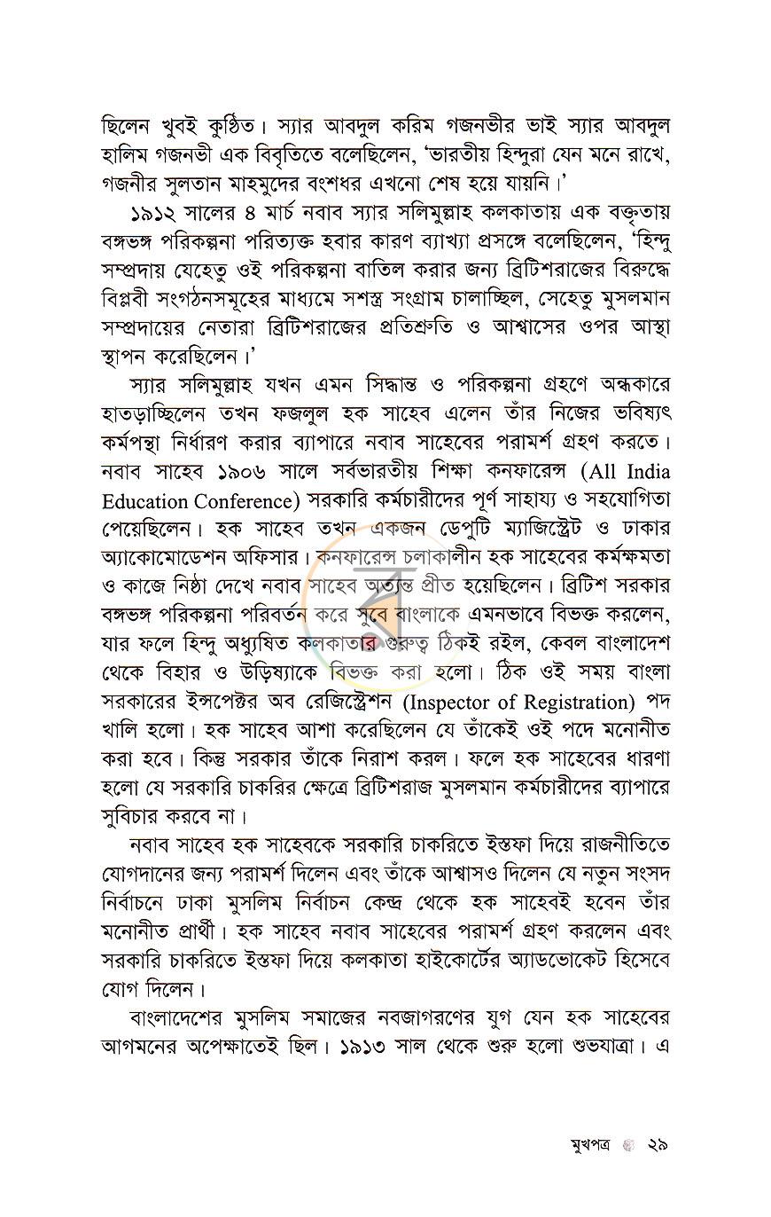 পাতা 14