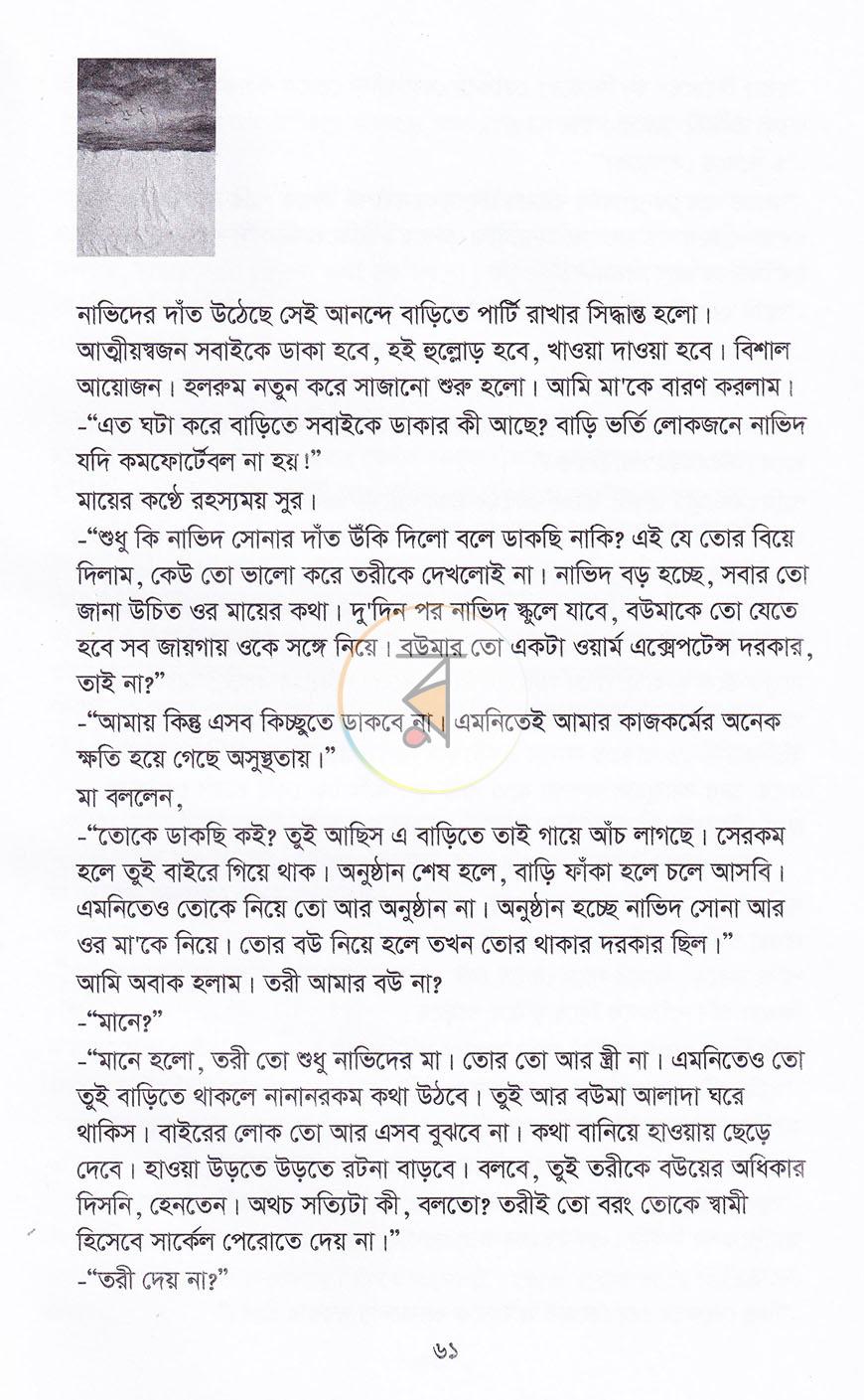 পাতা 20