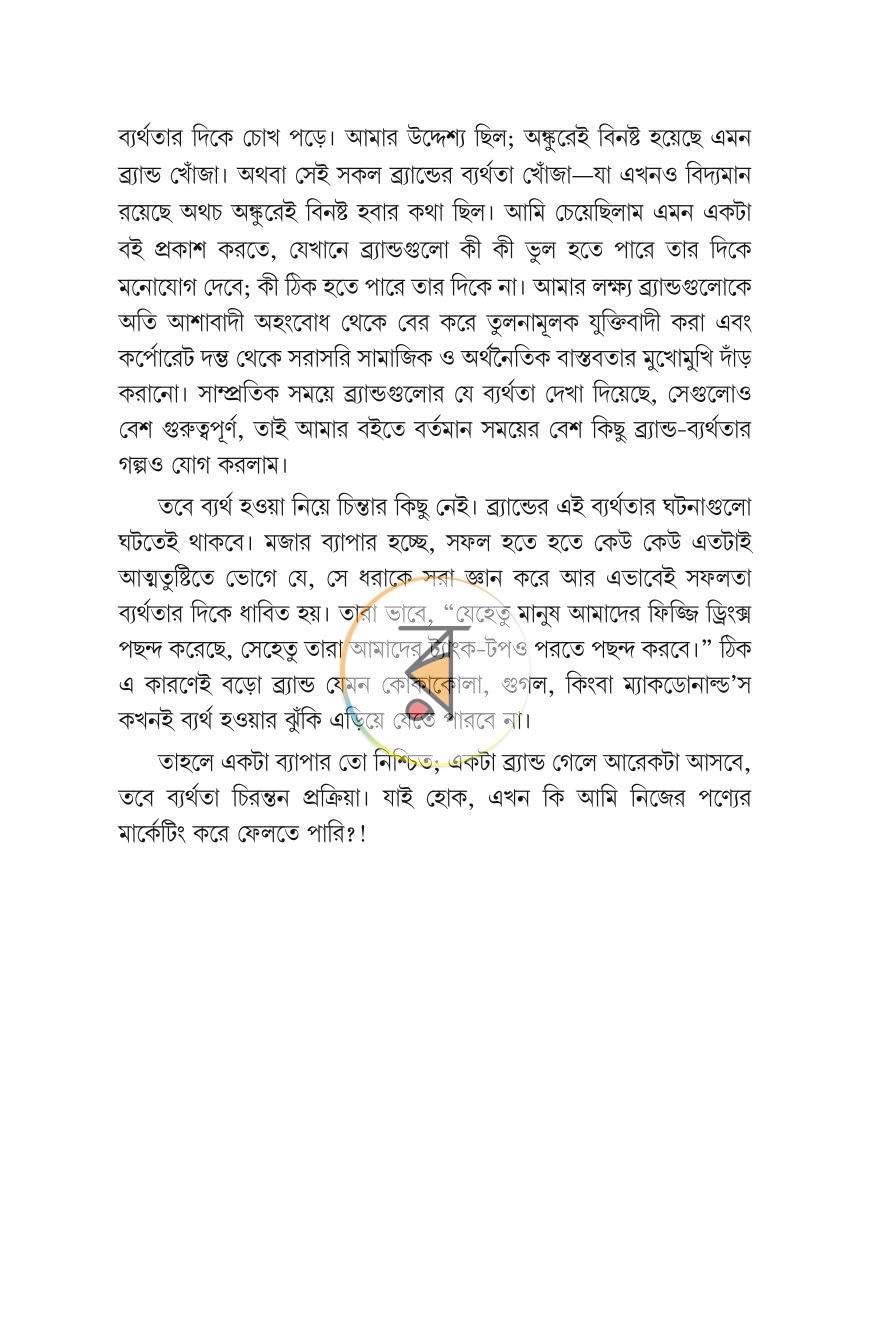 পাতা 21