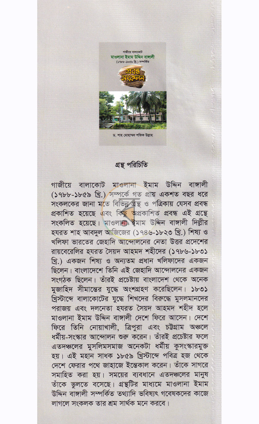 পাতা 1