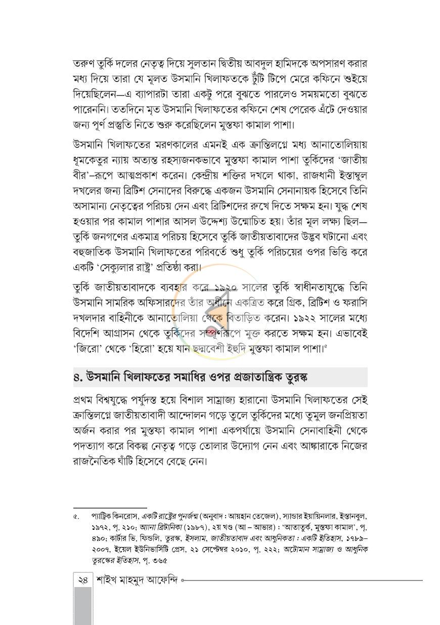 পাতা 18