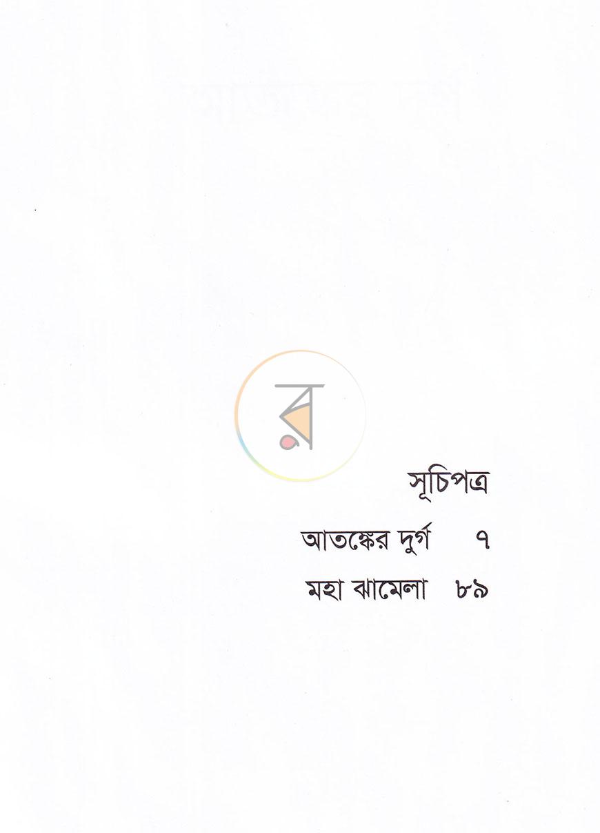 পাতা 3