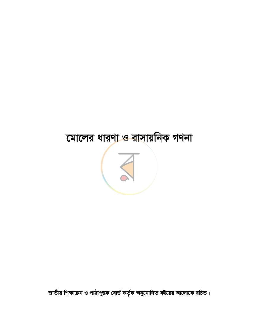 পাতা 1