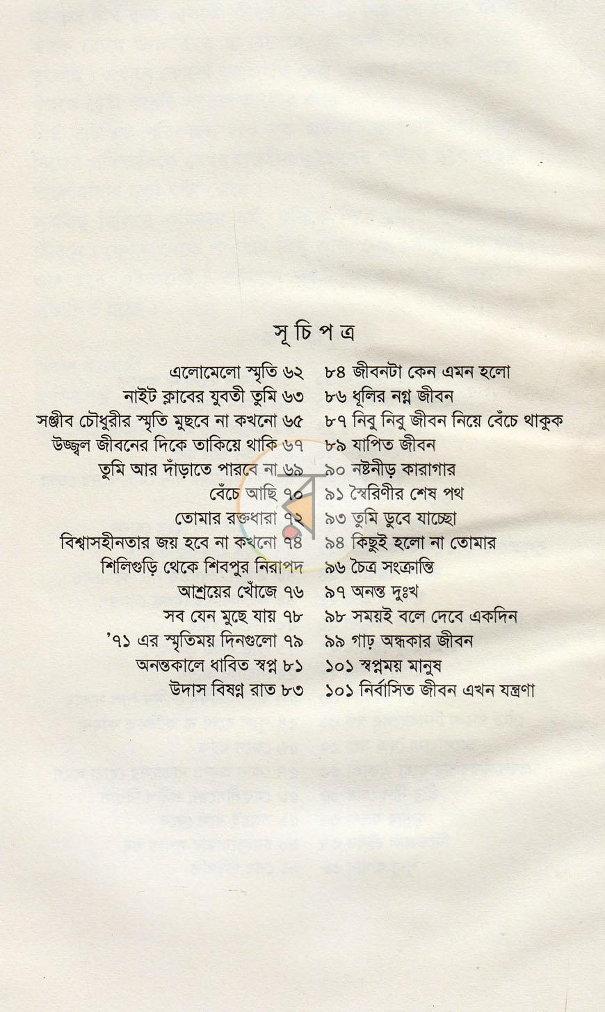 পাতা 3