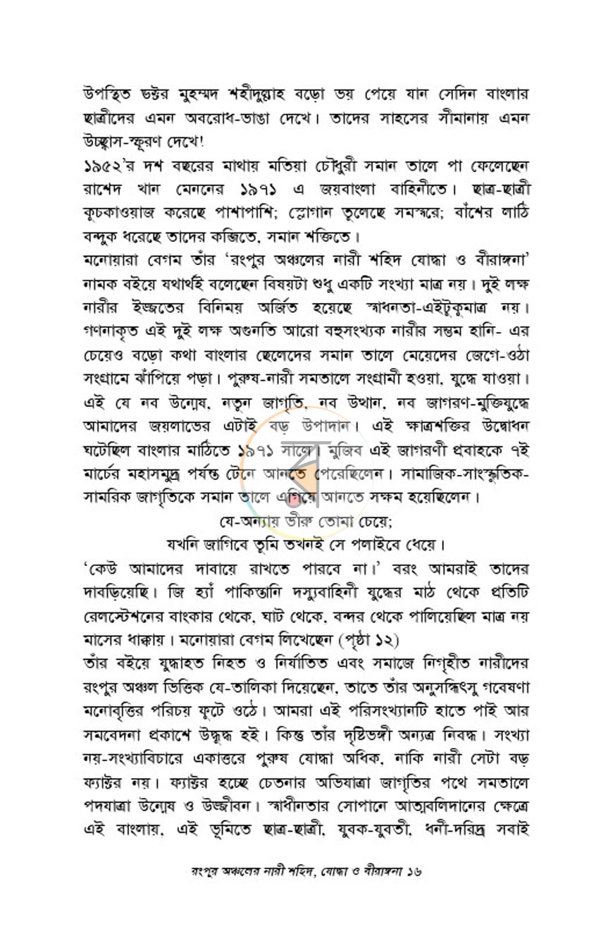 পাতা 10