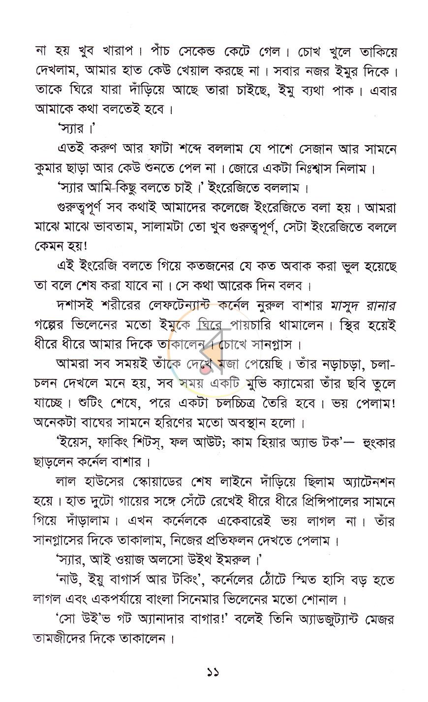 পাতা 5