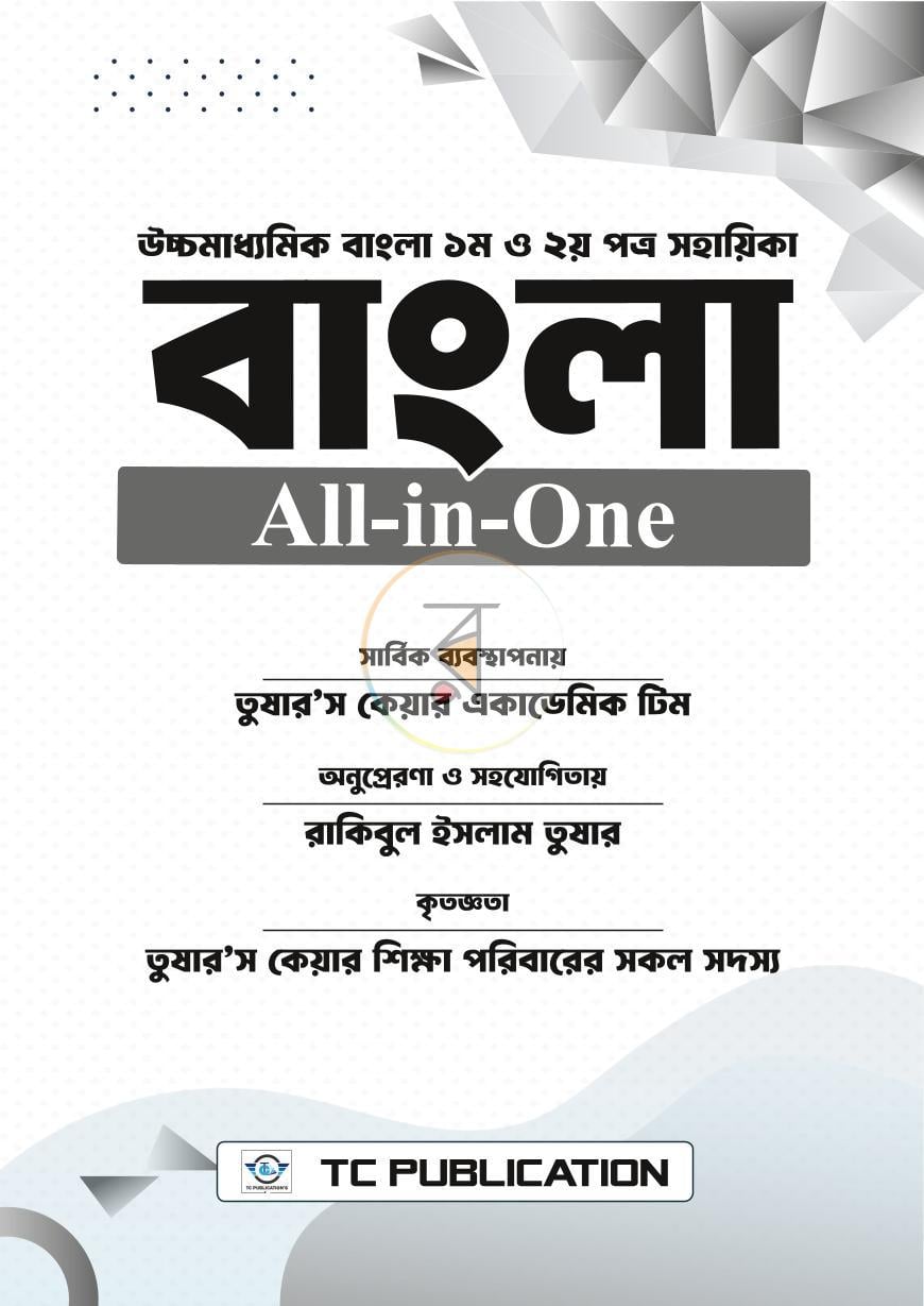 পাতা 1