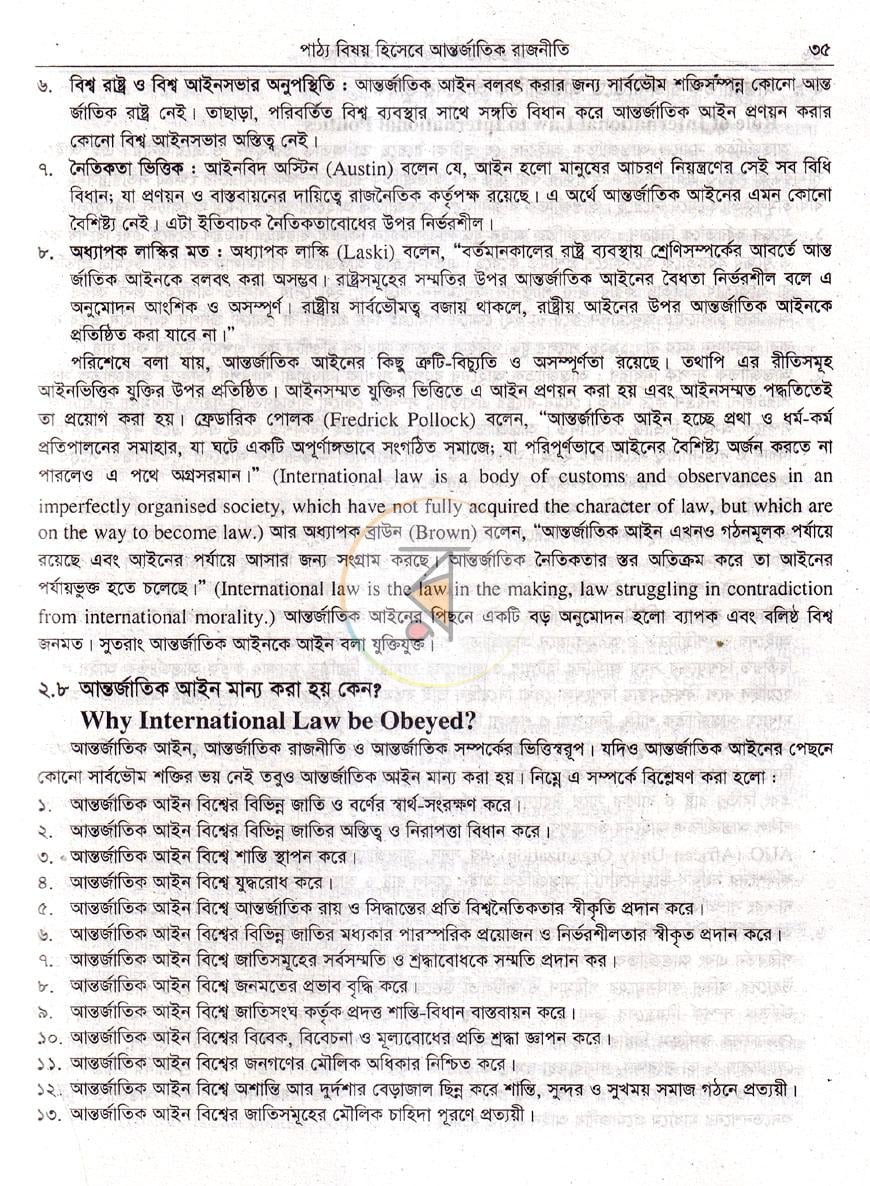 পাতা 16