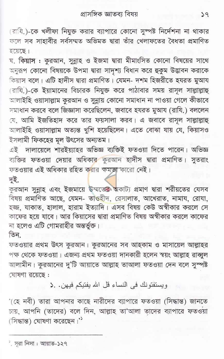 পাতা 9