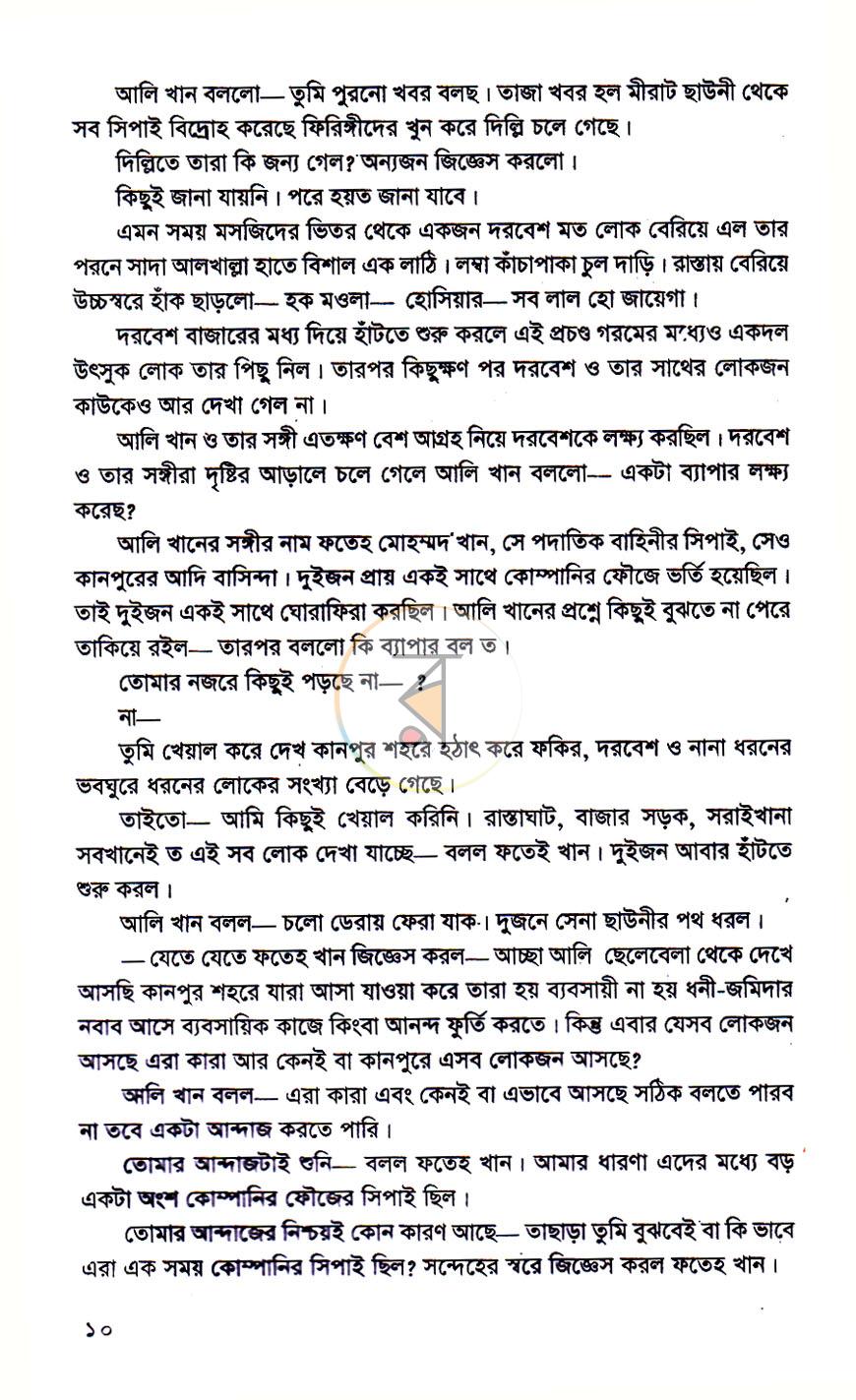 পাতা 5