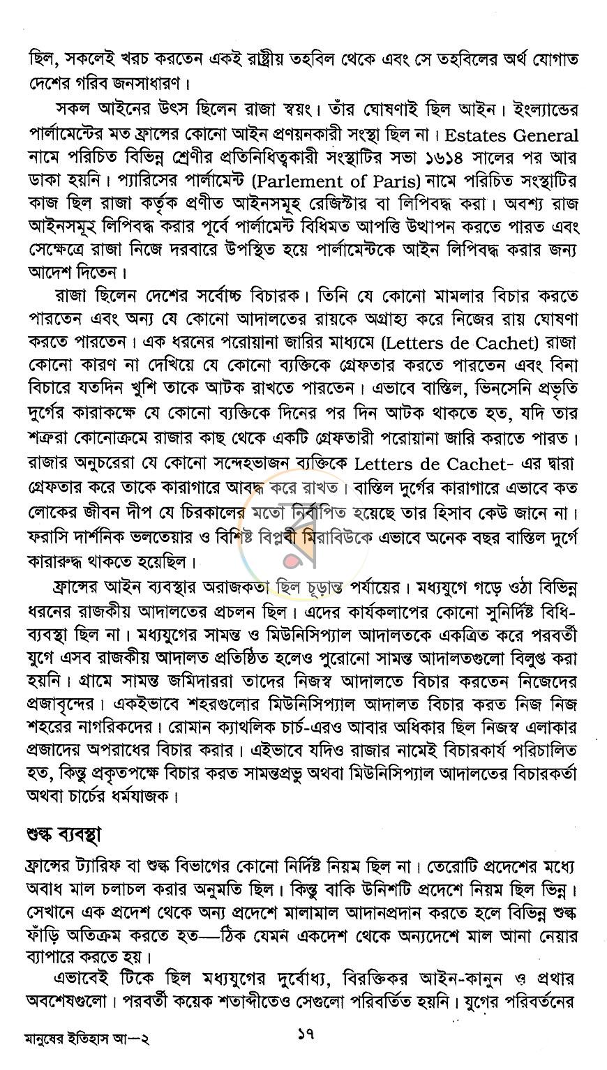 পাতা 13