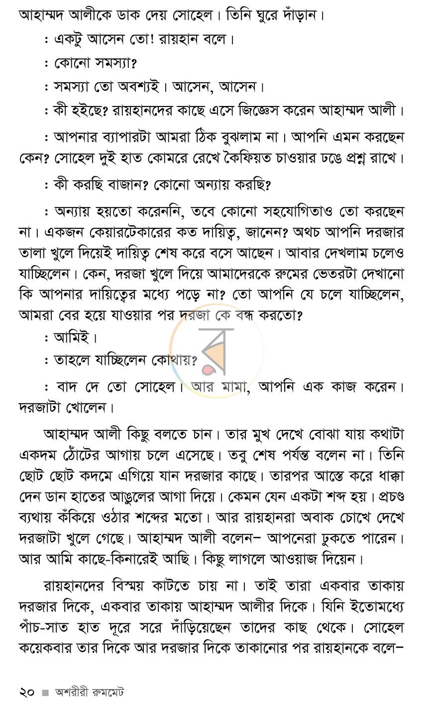 পাতা 17