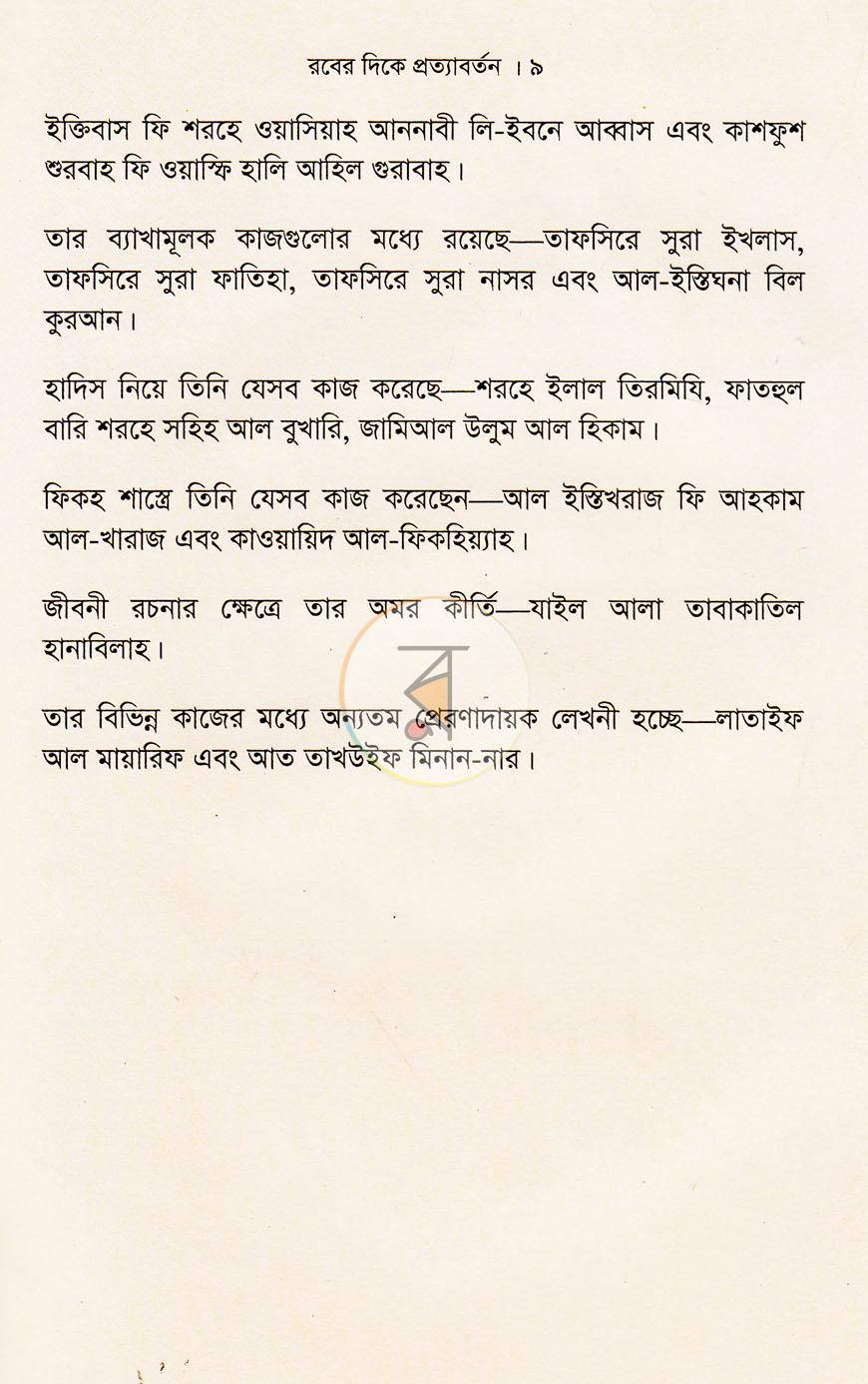 পাতা 5