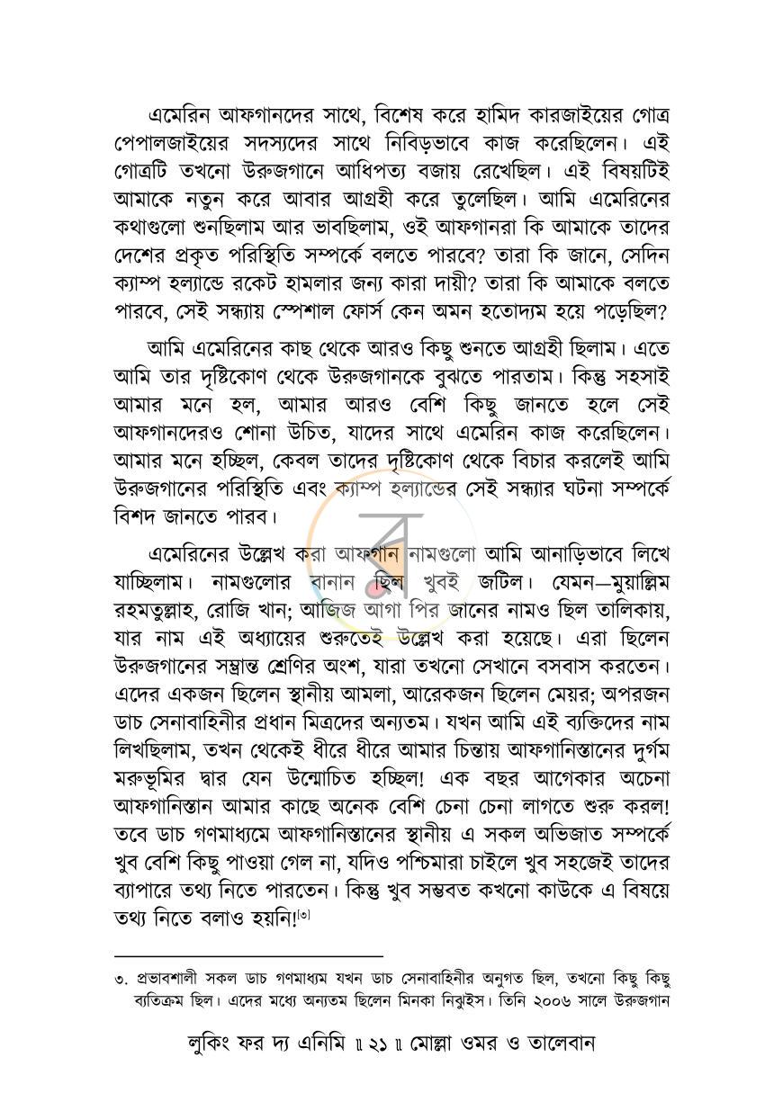 পাতা 15