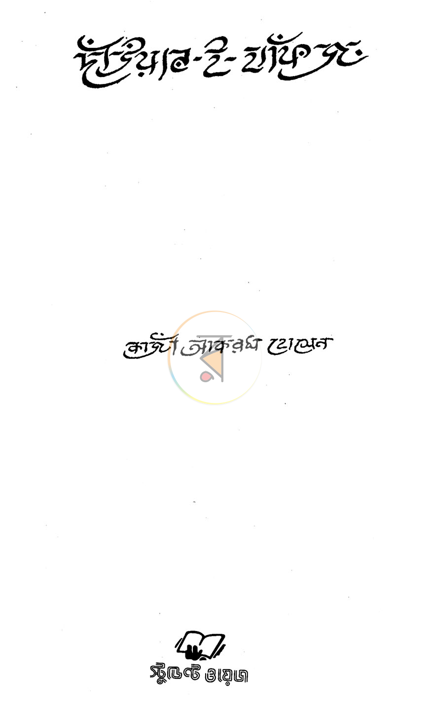 পাতা 1
