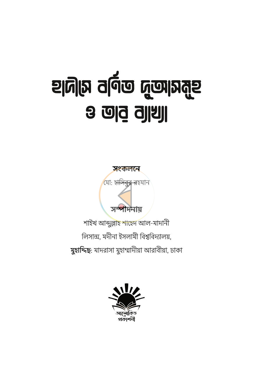 পাতা 1