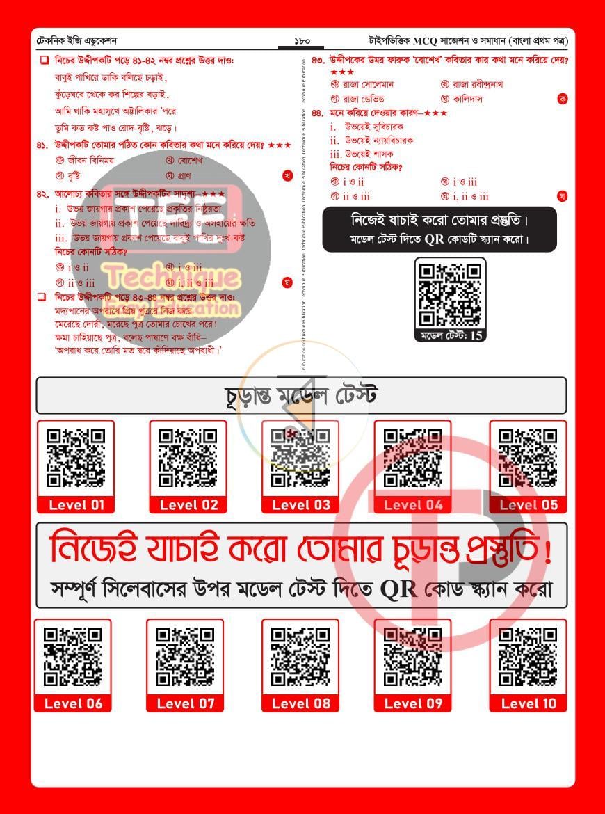 পাতা 15