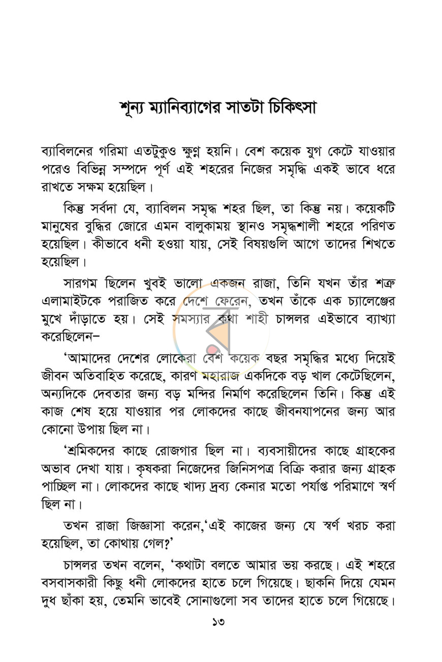 পাতা 11