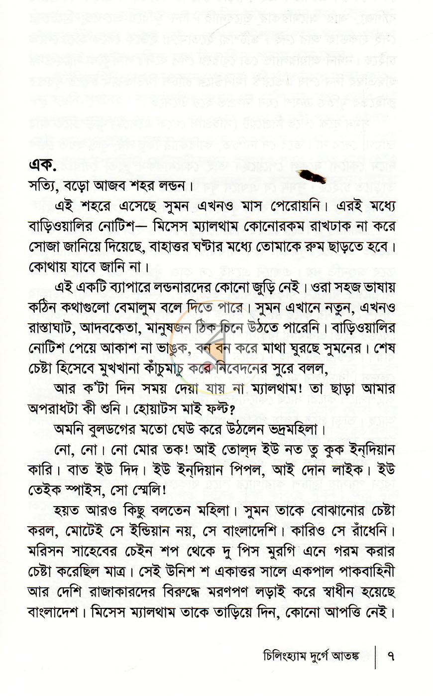 পাতা 3
