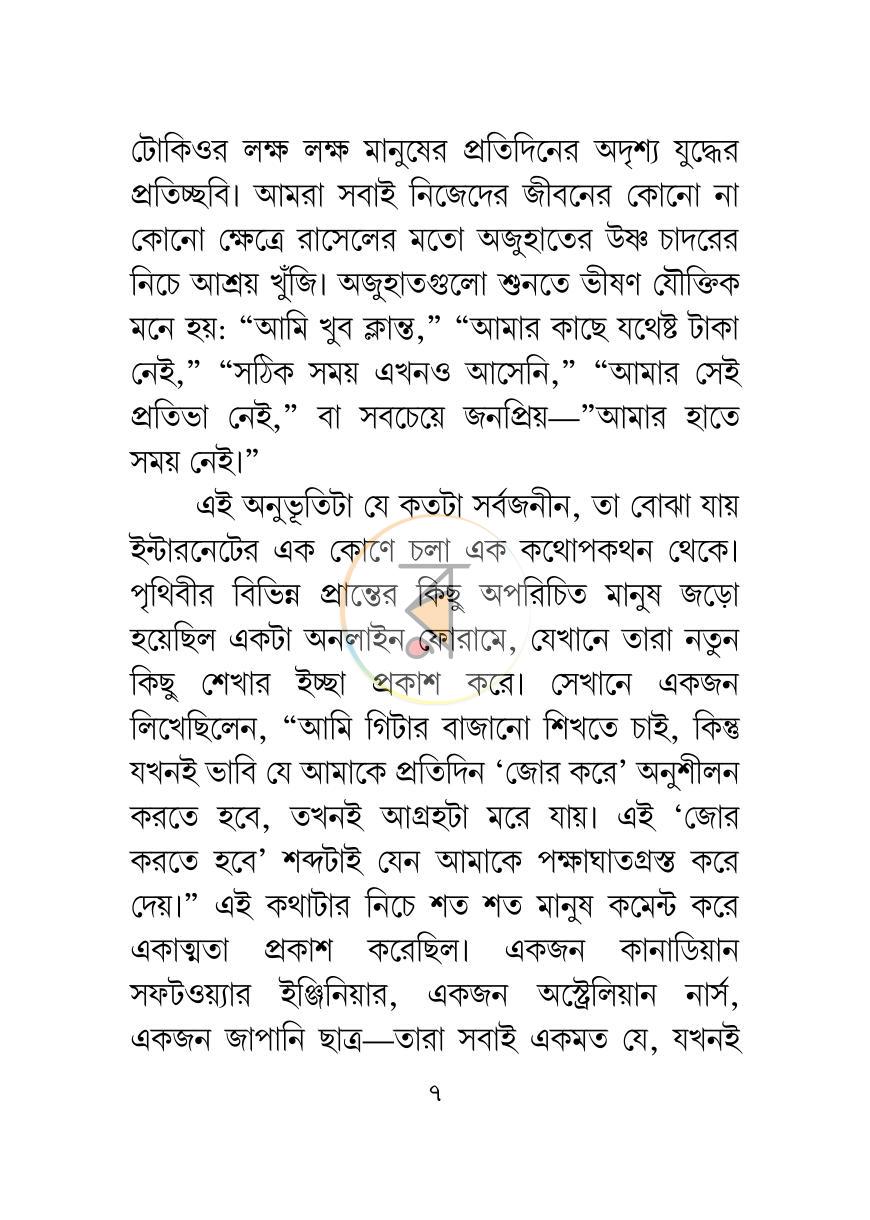পাতা 6