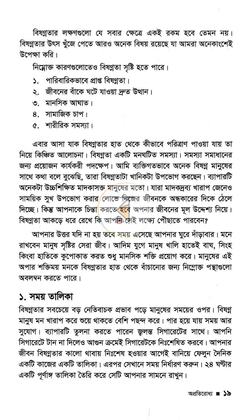 পাতা 10