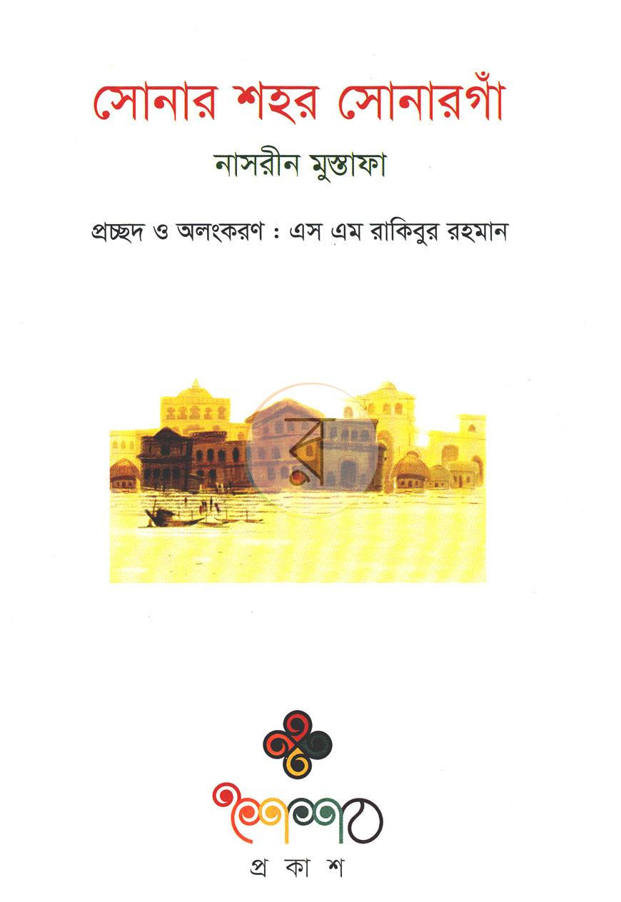 পাতা 1