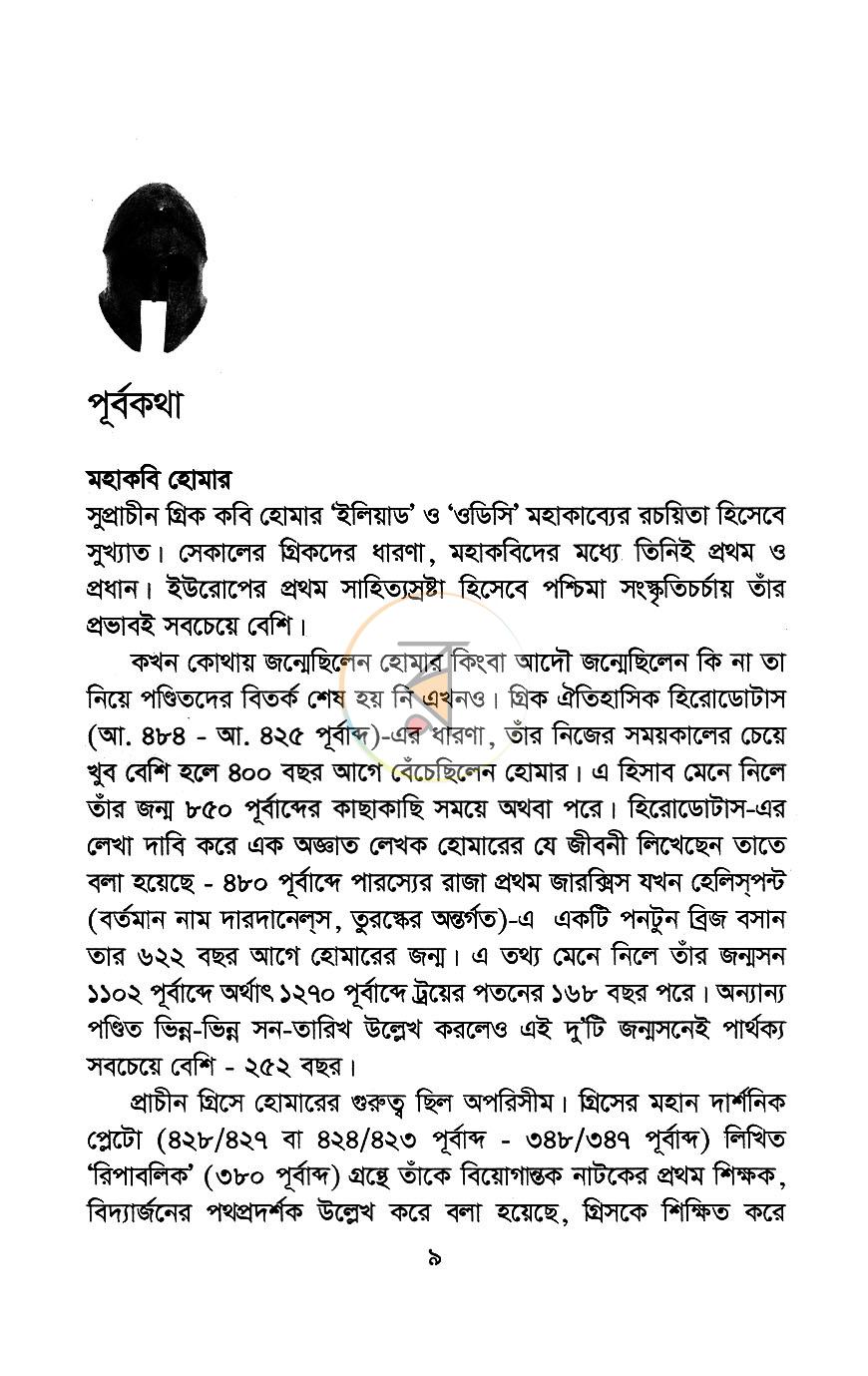 পাতা 4