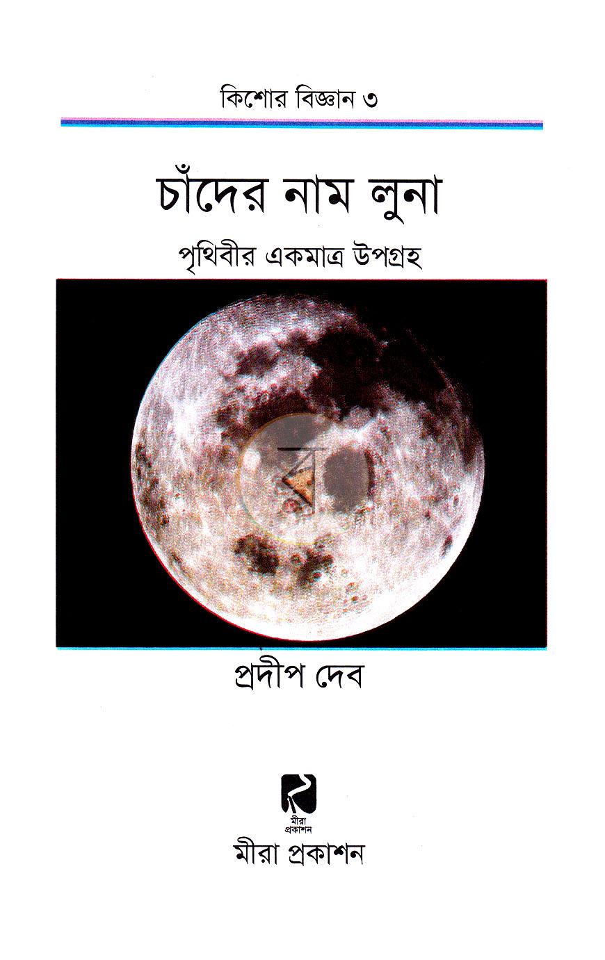 পাতা 2
