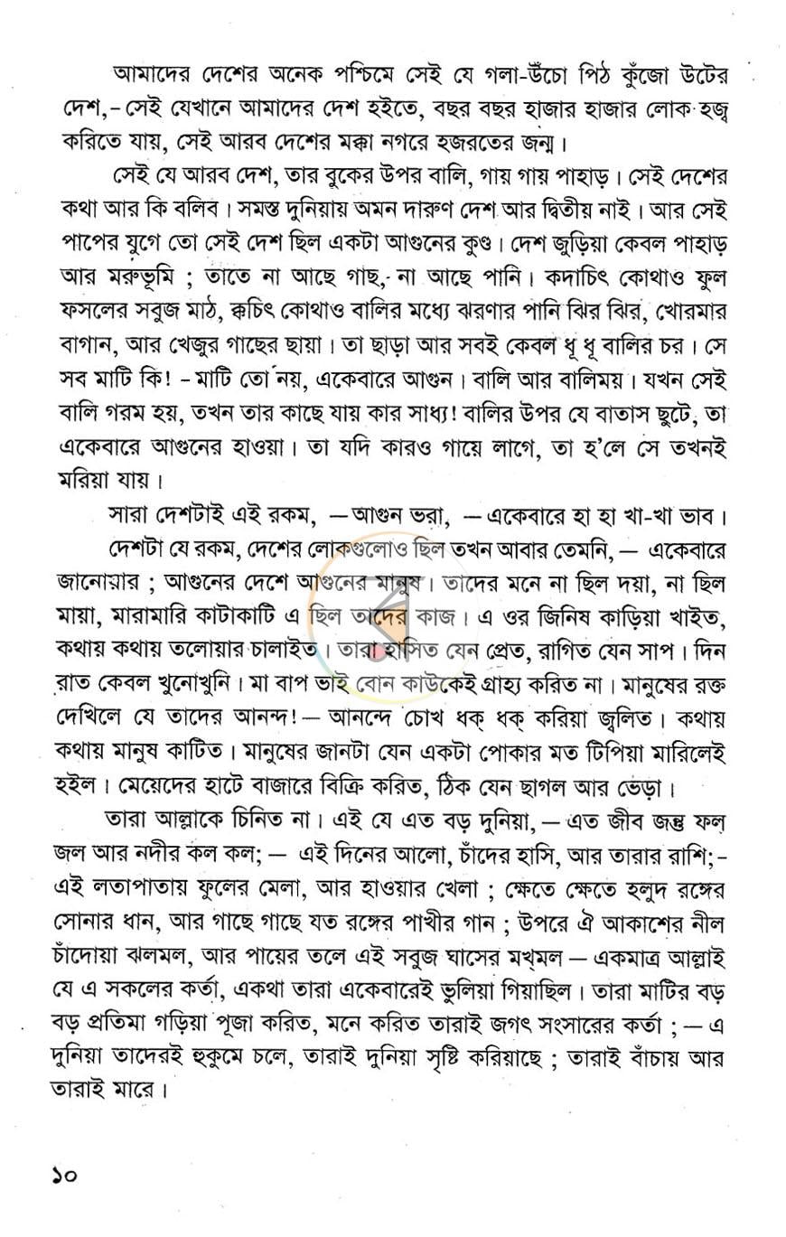 পাতা 5