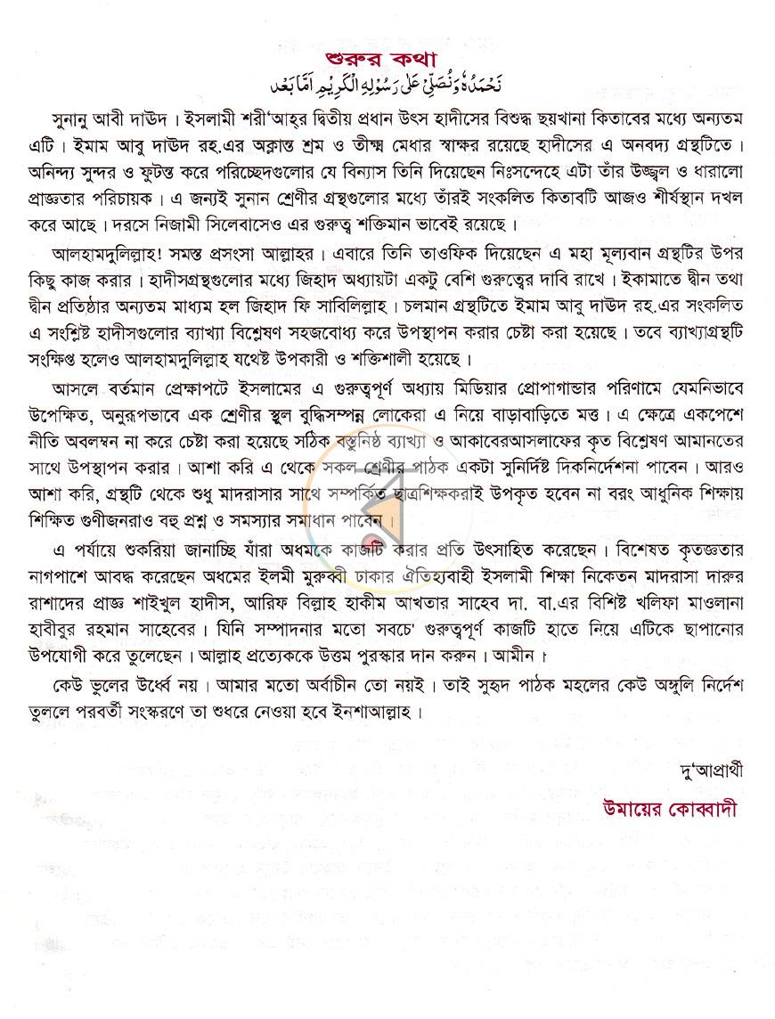 পাতা 4