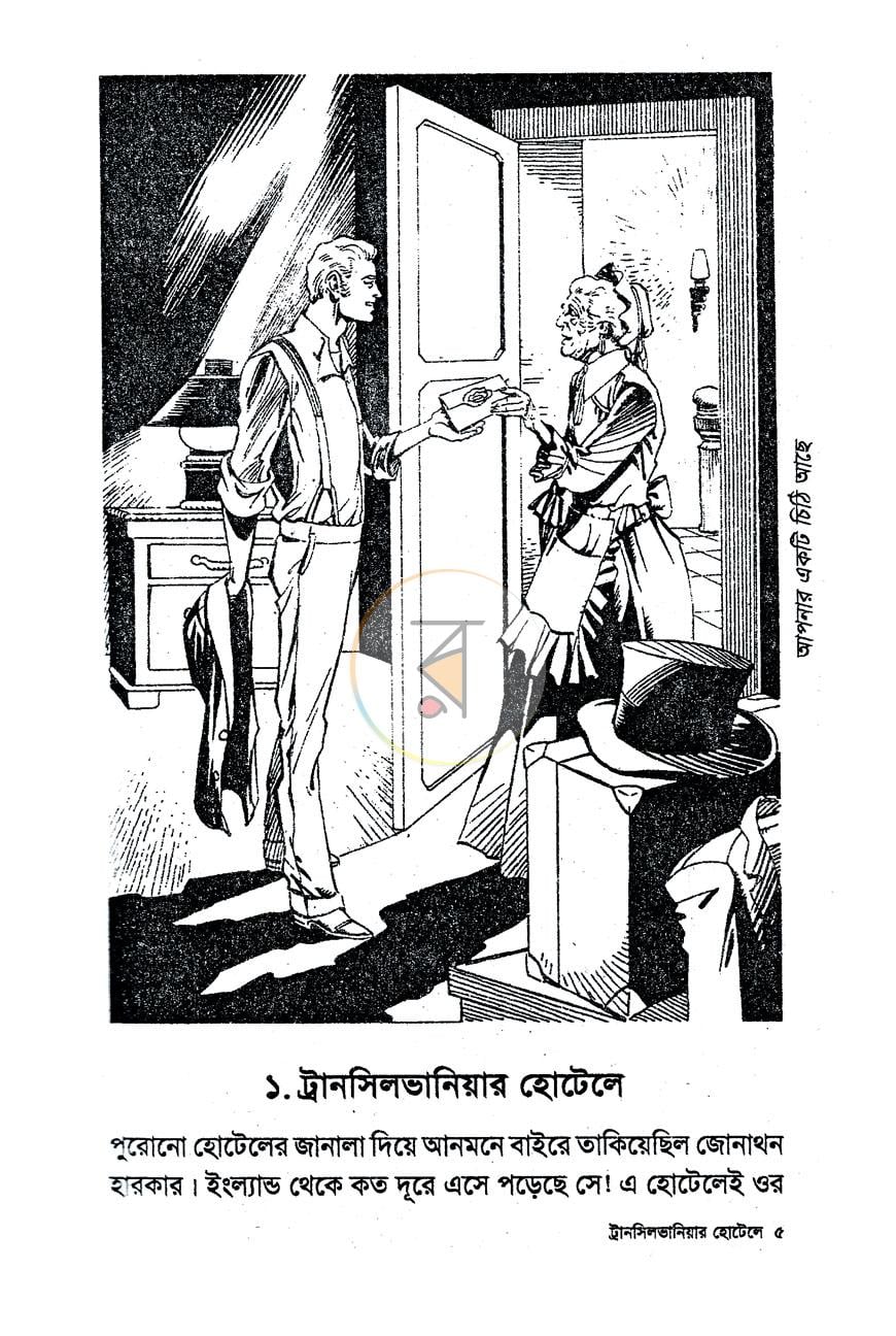 পাতা 4