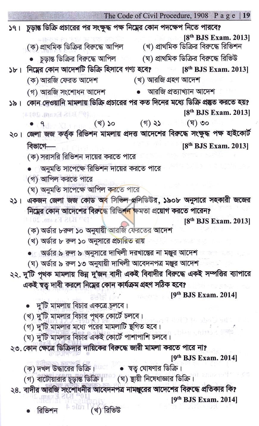 পাতা 15