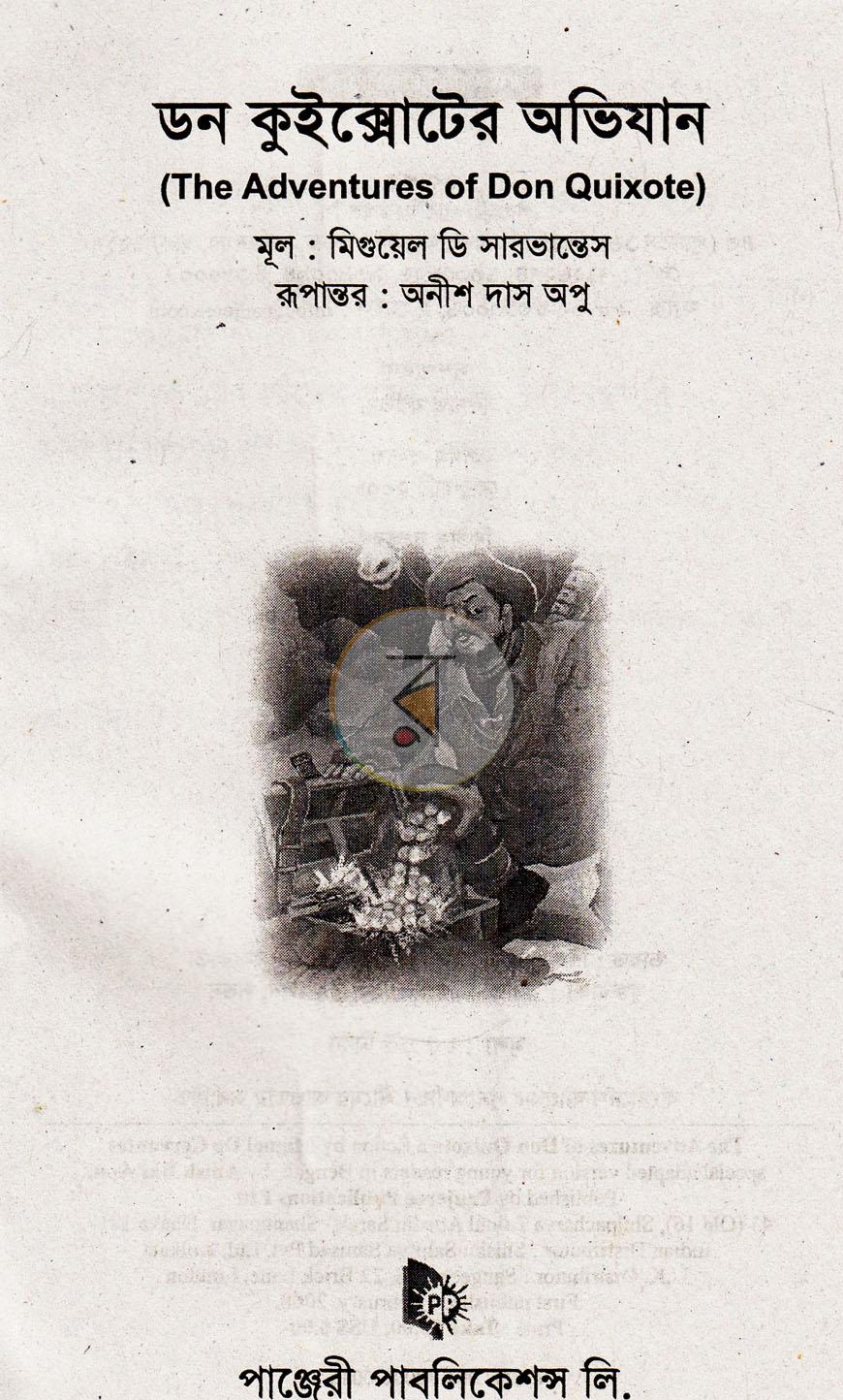 পাতা 2