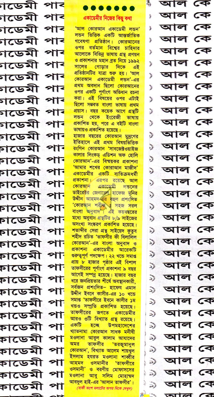 পাতা 1
