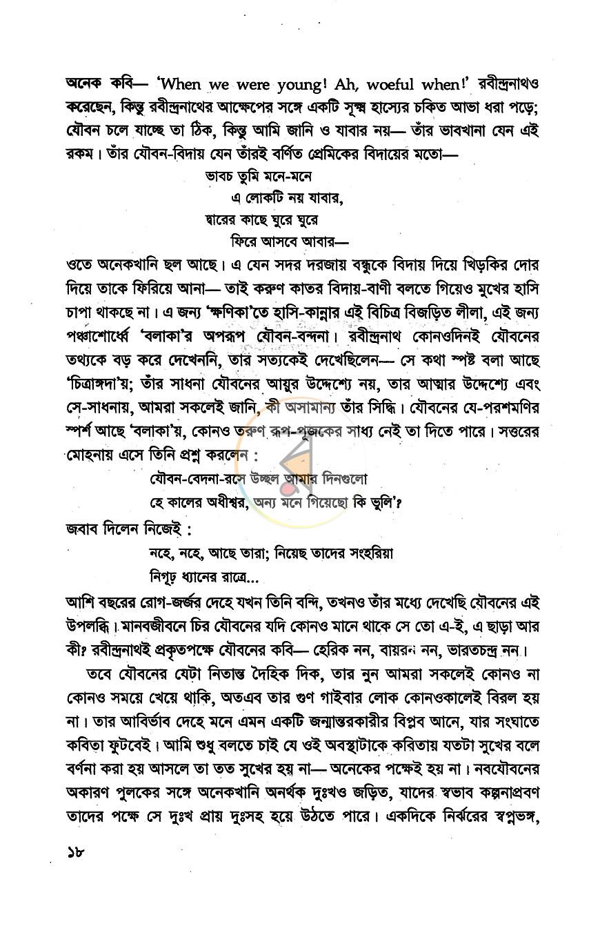 পাতা 9