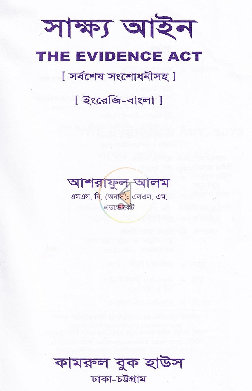 পাতা 1