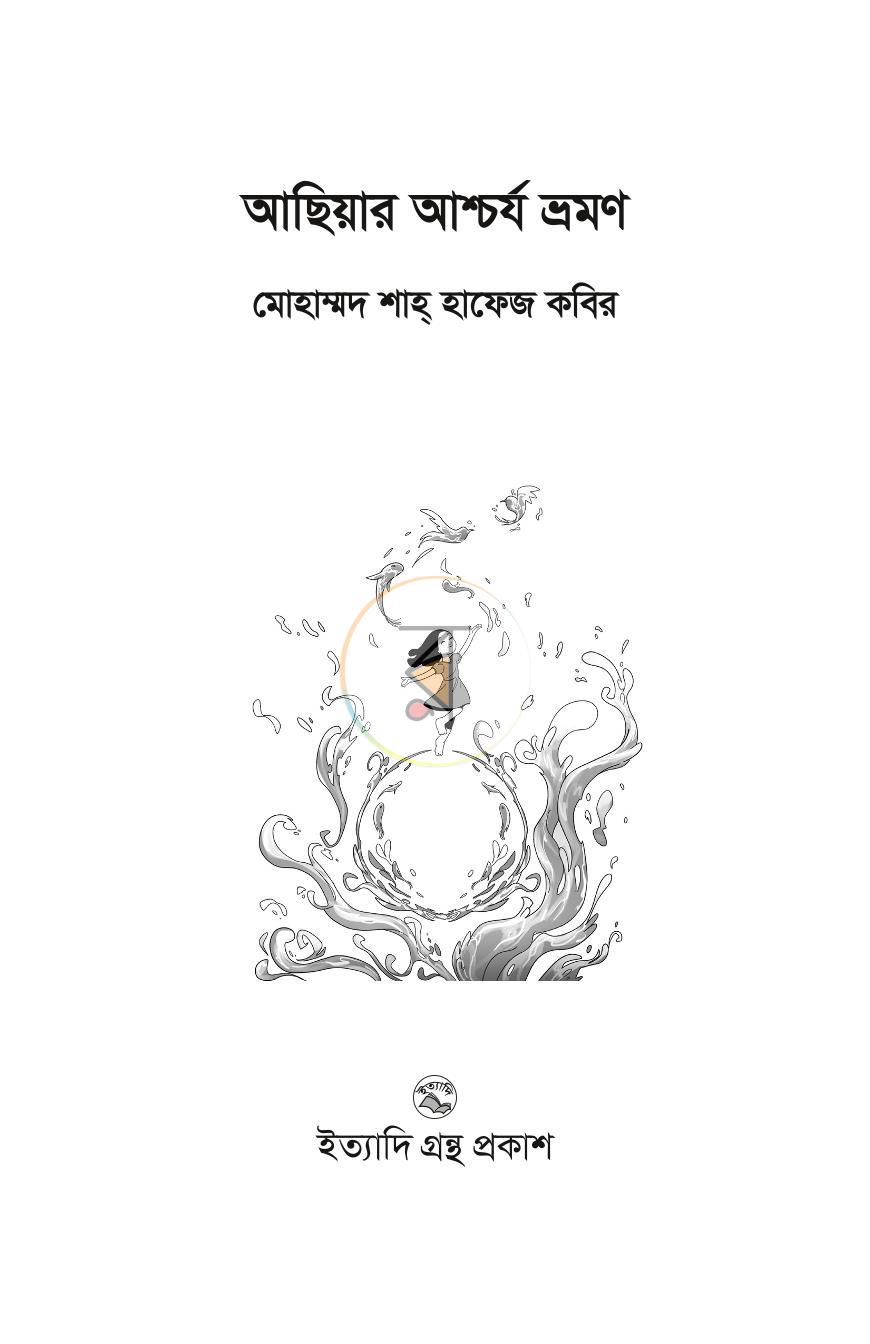 পাতা 2