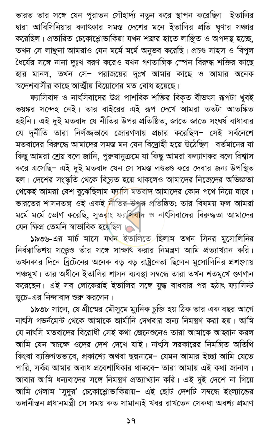 পাতা 13