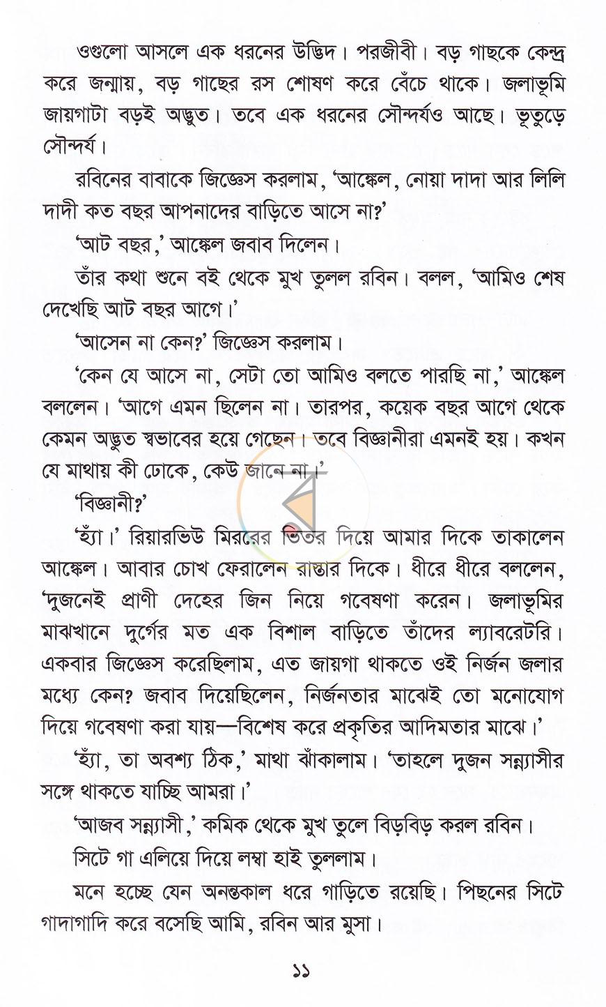 পাতা 7