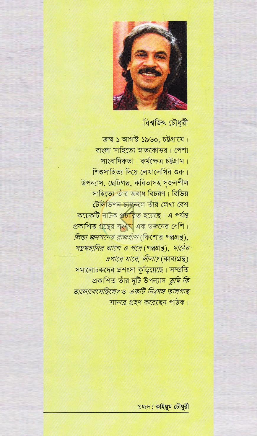 পাতা 12