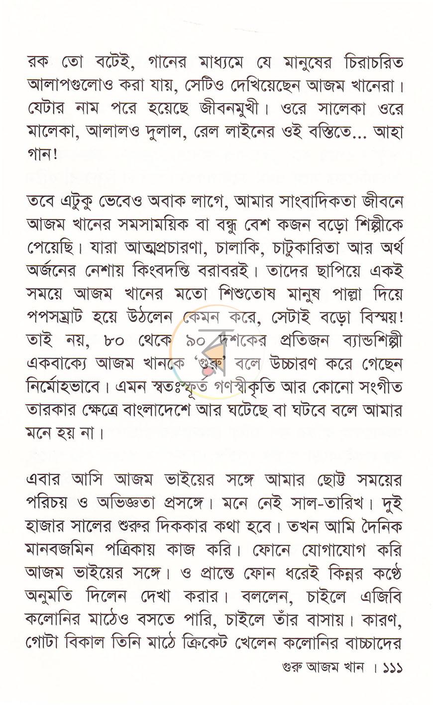 পাতা 15