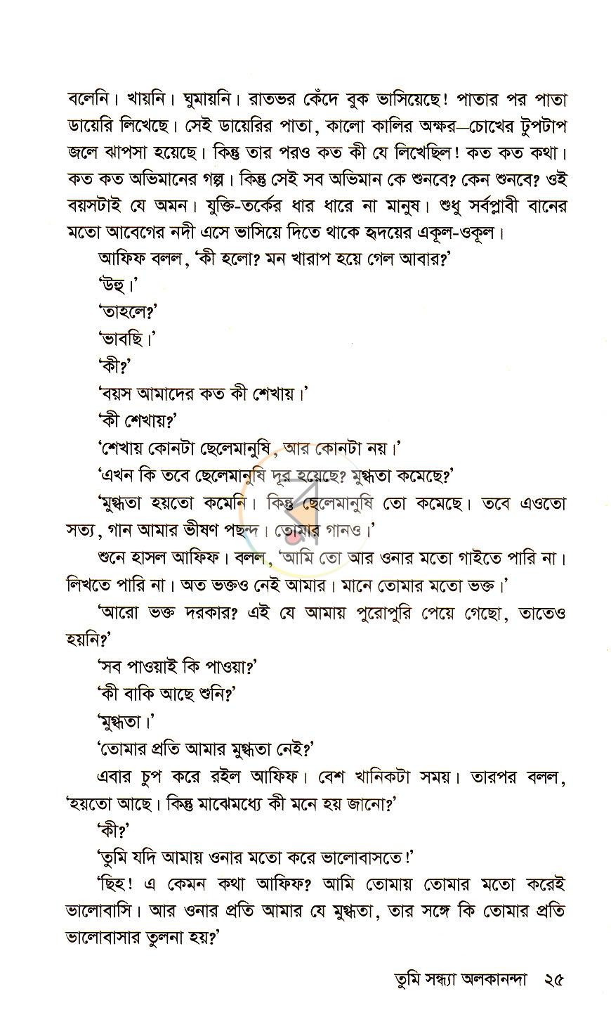 পাতা 10