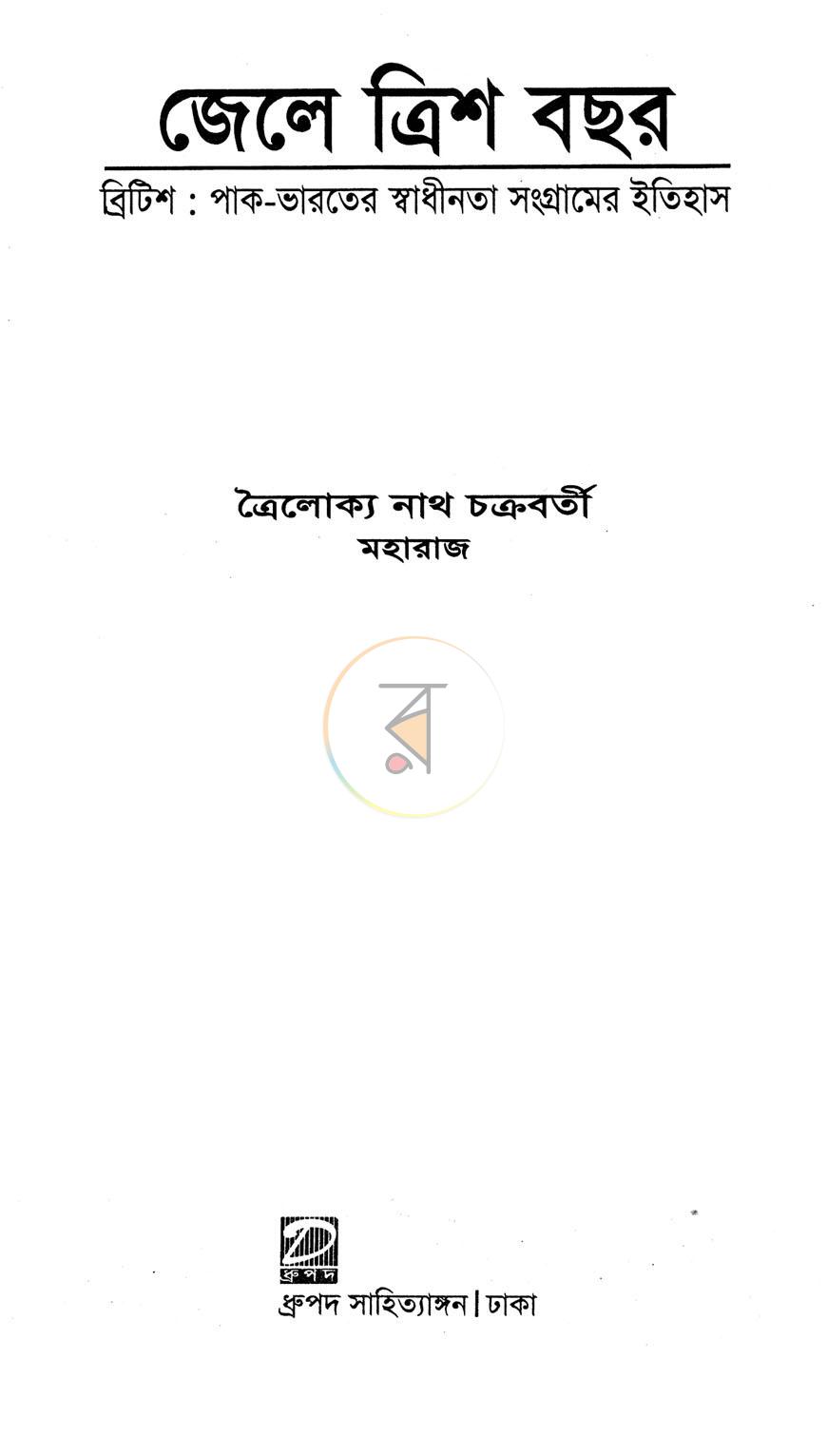 পাতা 1