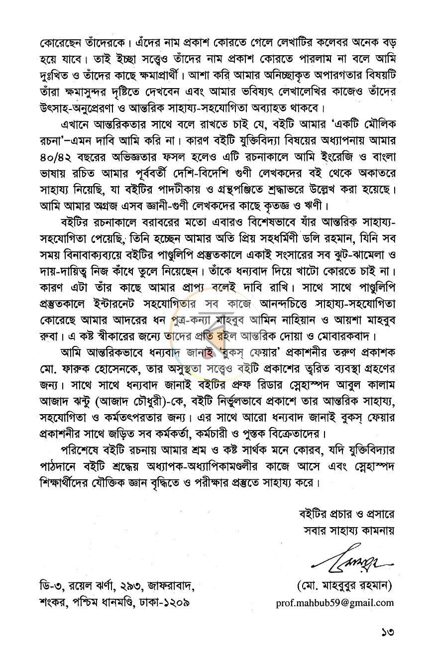 পাতা 5