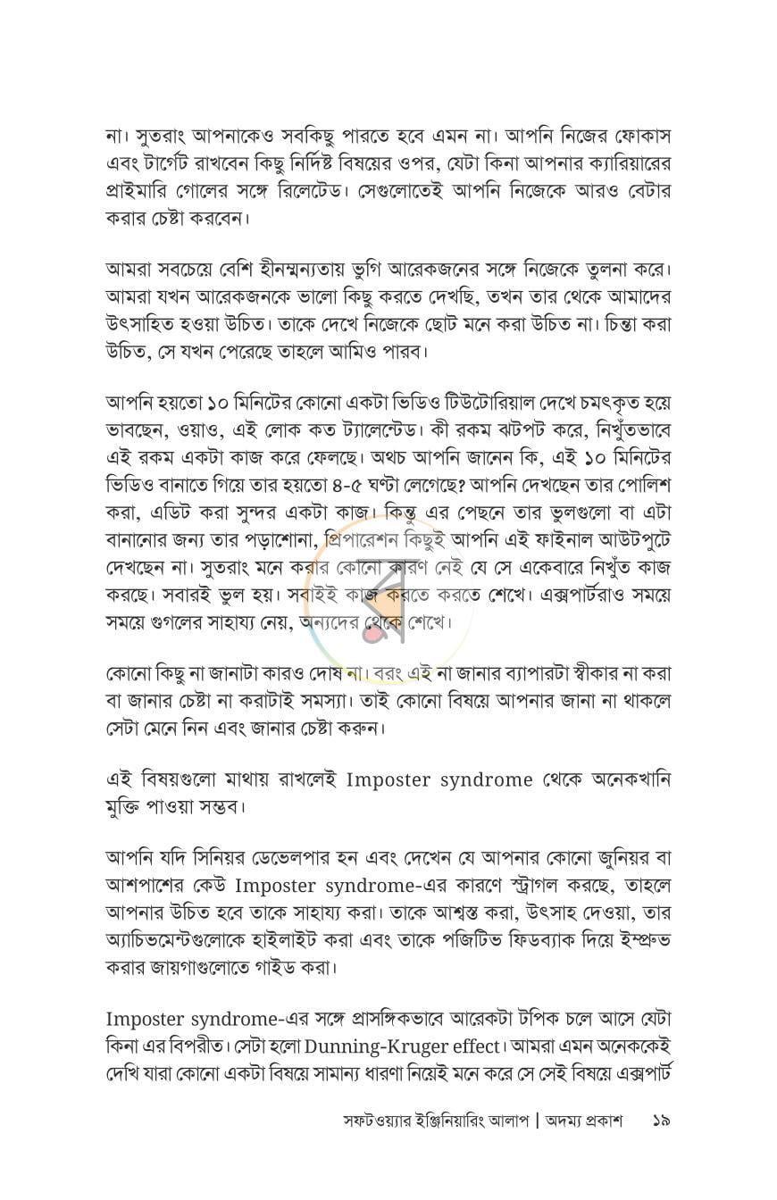 পাতা 18