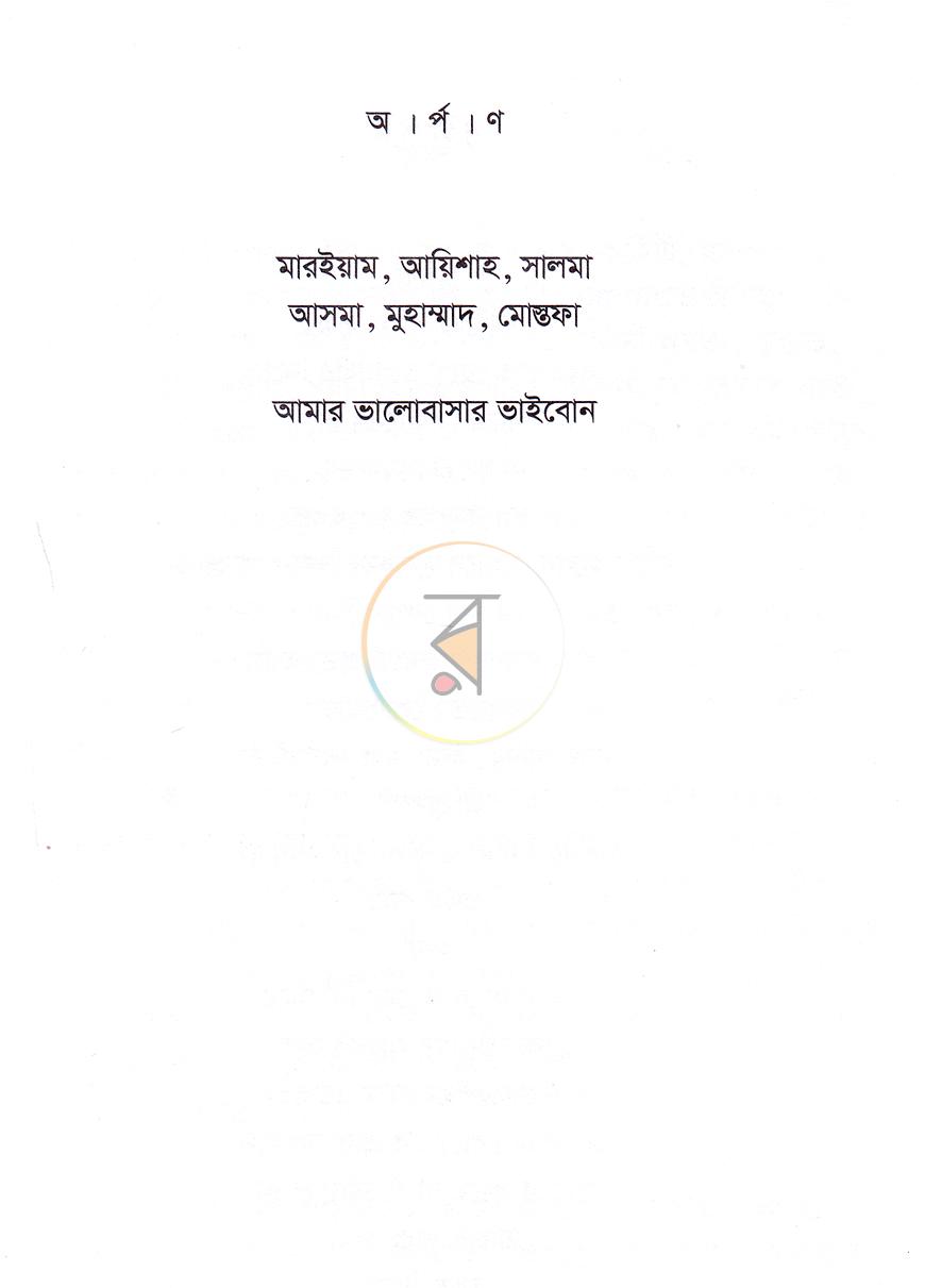 পাতা 2