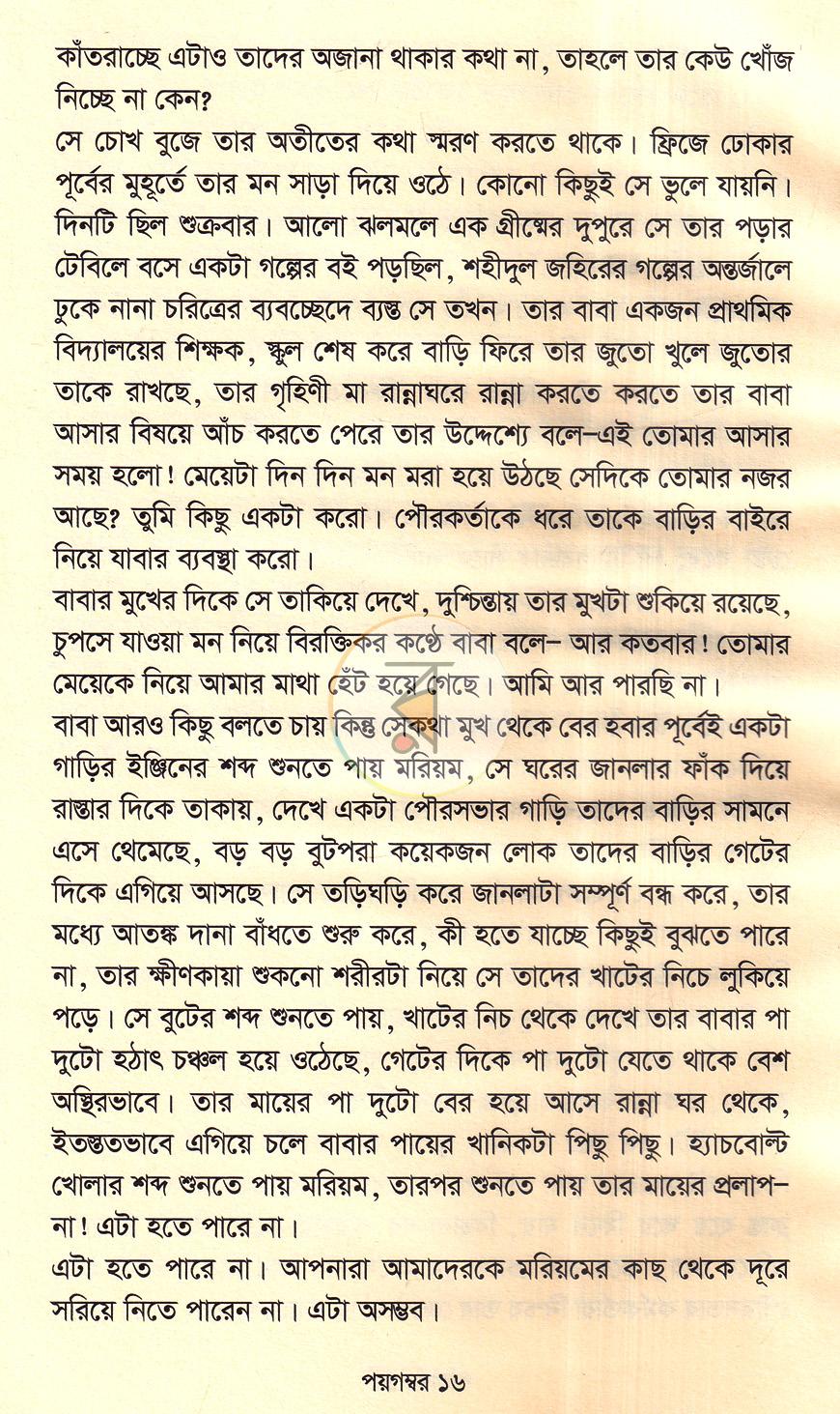 পাতা 10