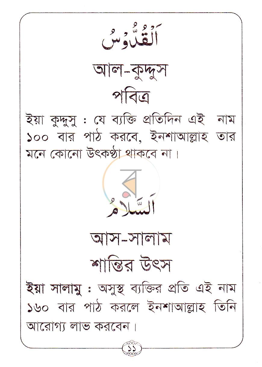 পাতা 6