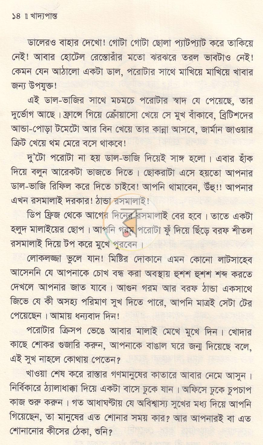 পাতা 9